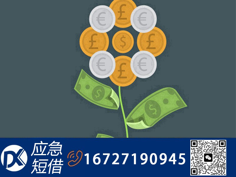 上海私人贷款
